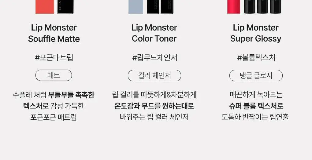 [한정/크리미] 케이트 립 몬스터 립스틱 크리미 몬스터 3g 3종 상세페이지 21